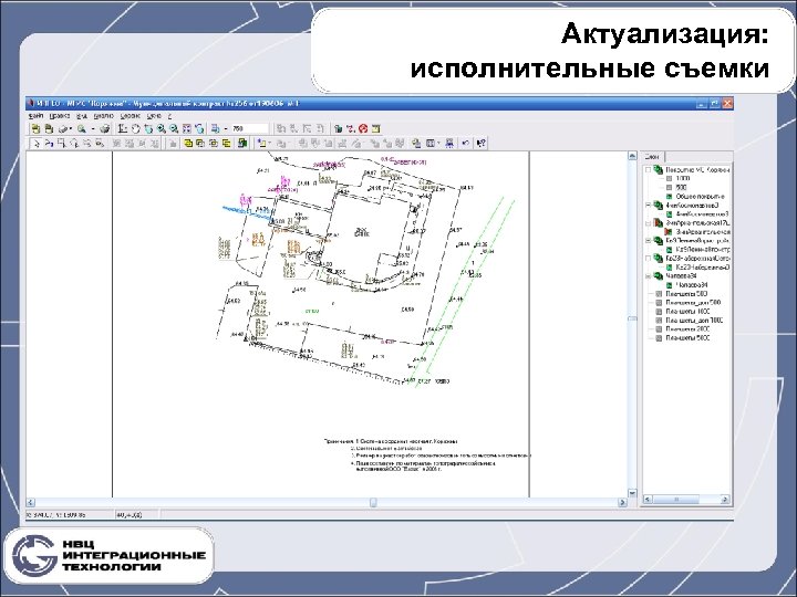 Актуализация: исполнительные съемки 