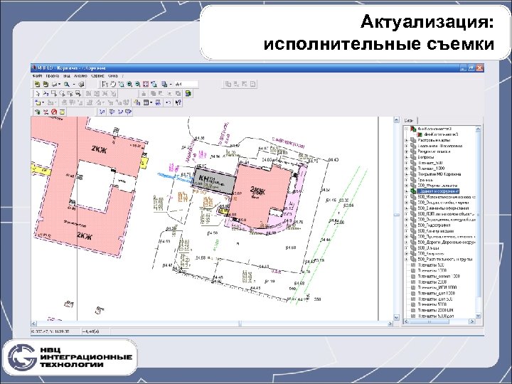 Выполнение исполнительных съемок