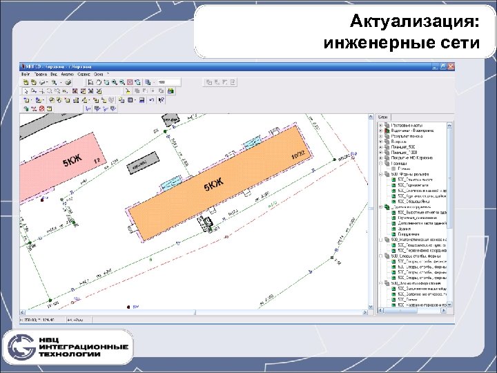 Актуализация: инженерные сети 