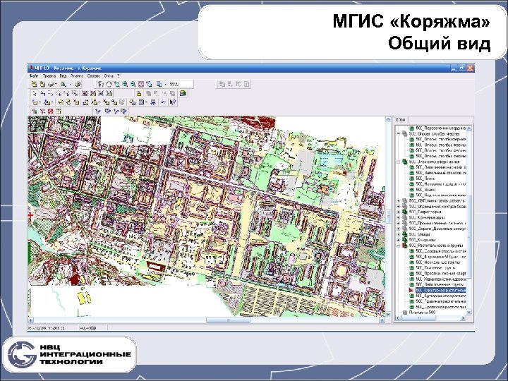 МГИС «Коряжма» Общий вид 