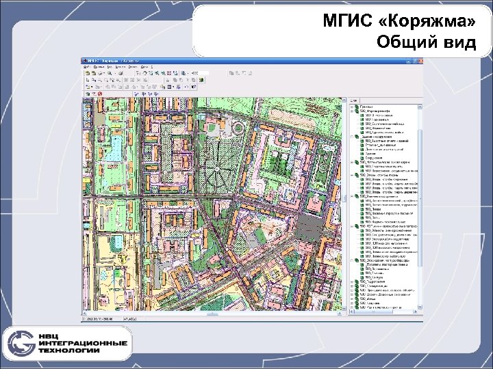 МГИС «Коряжма» Общий вид 