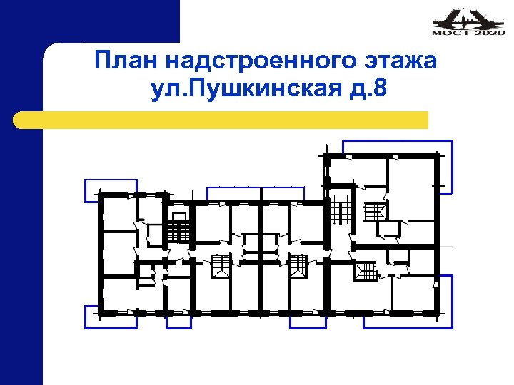 План надстроенного этажа ул. Пушкинская д. 8 