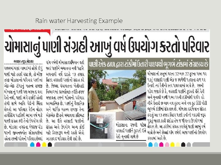Rain water Harvesting Example 