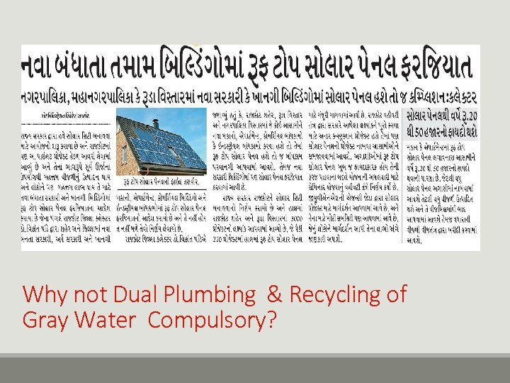 Why not Dual Plumbing & Recycling of Gray Water Compulsory? 