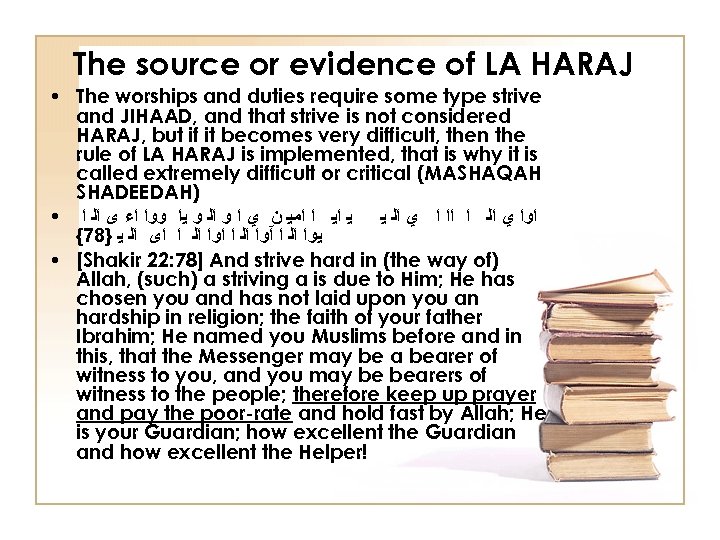 The source or evidence of LA HARAJ • The worships and duties require some