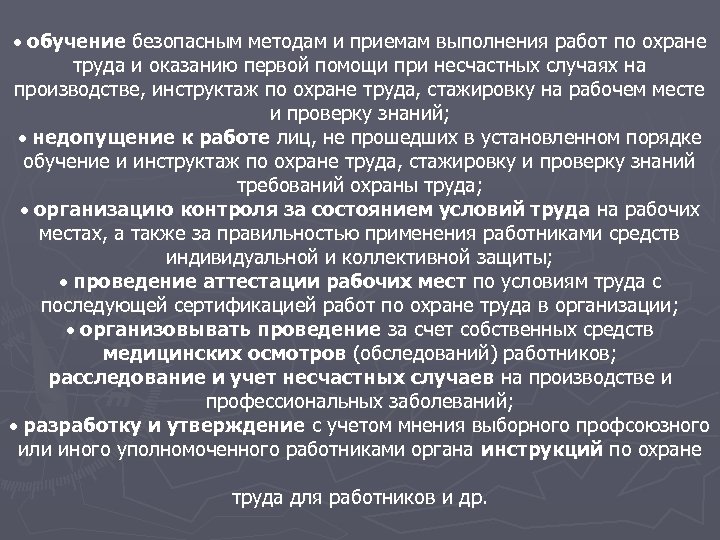 Обучение безопасным методам работы. Безопасные методы и приемы выполнения работ. Обучение безопасным методам и приемам. Обучение безопасным методам и приемам труда.