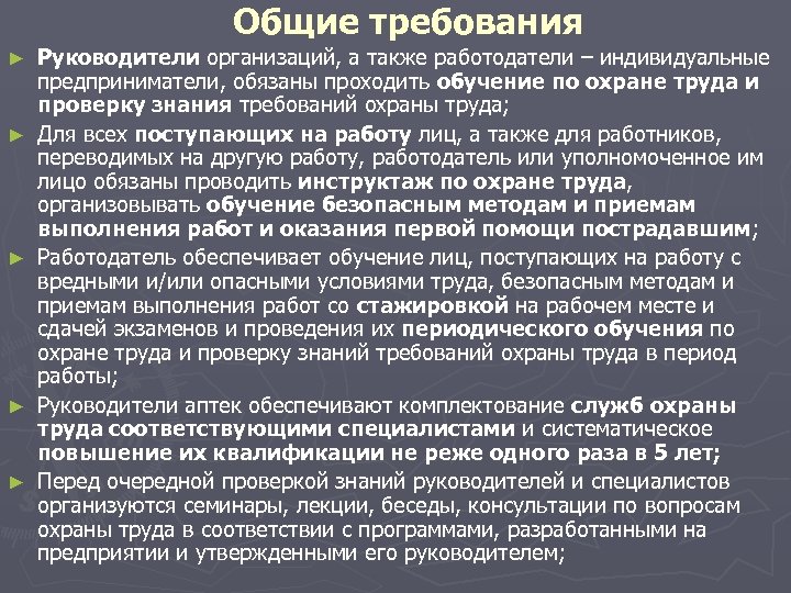 В какие сроки проходят обучение