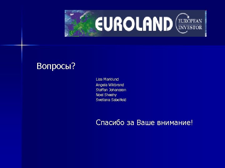 Вопросы? Lisa Marklund Angela Wikbrand Staffan Johansson Noel Sheehy Svetlana Sabelfeld Спасибо за Ваше