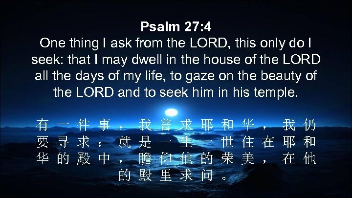 Psalm 27: 4 One thing I ask from the LORD, this only do I