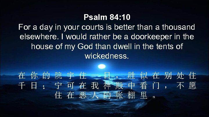 Psalm 84: 10 For a day in your courts is better than a thousand