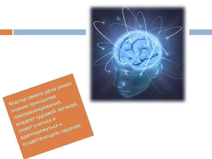 ме ла и ет е го д в ое р св нципо , я