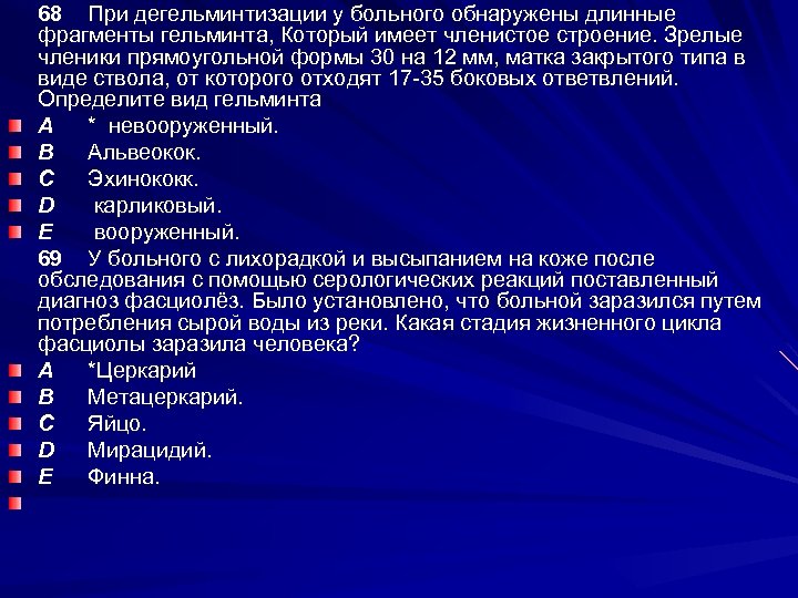 Журнал дегельминтизации в доу образец