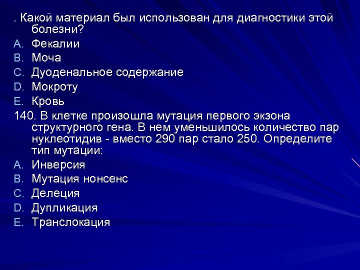 Содержание d. Биоматериалы, используемые для диагностики амебиаза. Для лабораторной диагностики амебиаза используются фекалии. Для диагностики амебиаза используют метод:. Какой материал используется для диагностирования были бленореи.