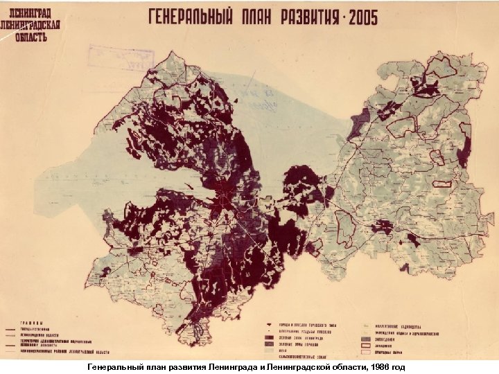 Генеральный план ленинграда
