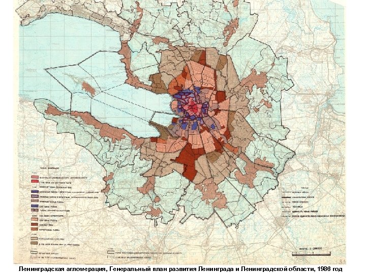 Ленинградская агломерация, Генеральный план развития Ленинграда и Ленинградской области, 1986 год 