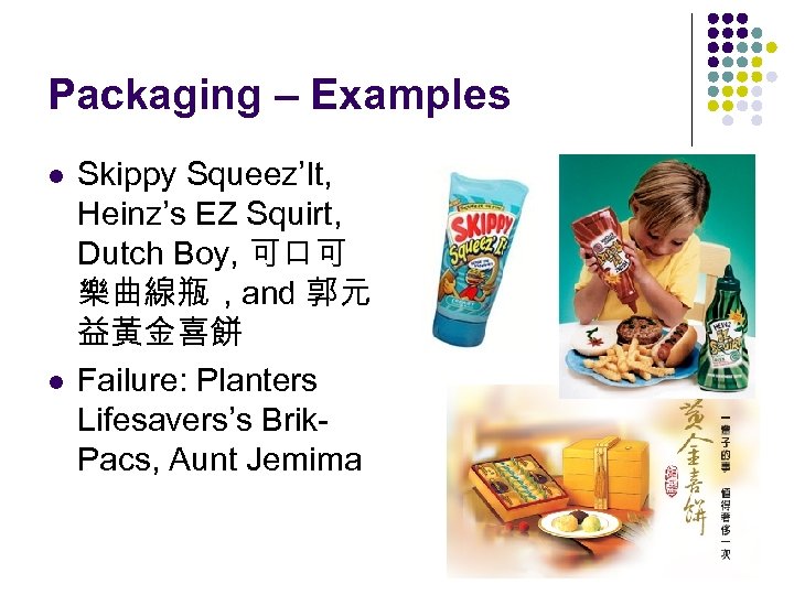 Packaging – Examples l l Skippy Squeez’It, Heinz’s EZ Squirt, Dutch Boy, 可口可 樂曲線瓶