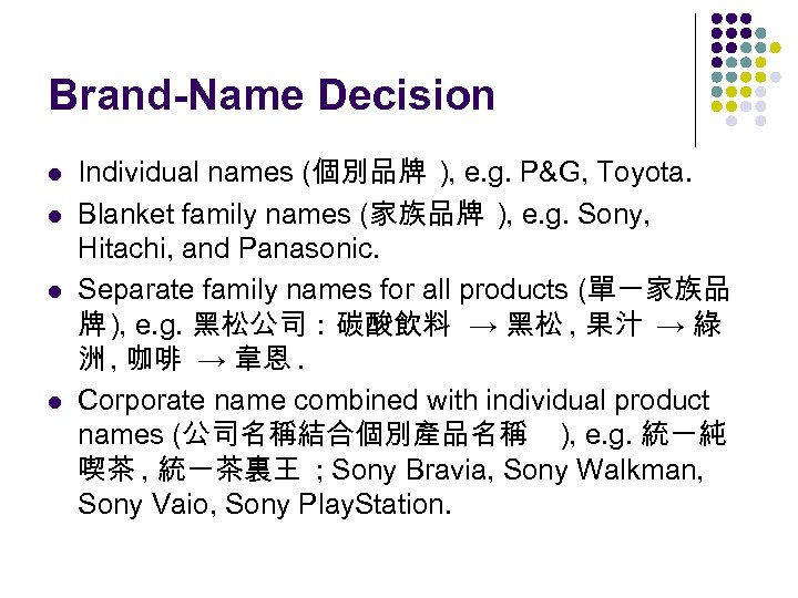 Brand-Name Decision l l Individual names (個別品牌 ), e. g. P&G, Toyota. Blanket family
