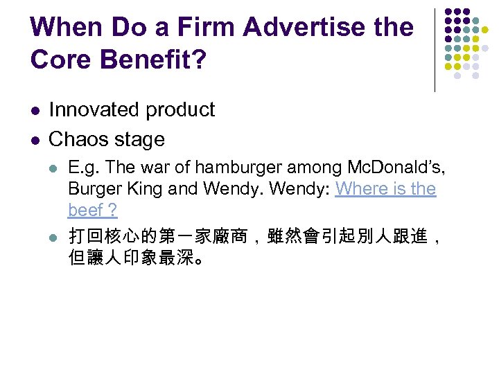 When Do a Firm Advertise the Core Benefit? l l Innovated product Chaos stage