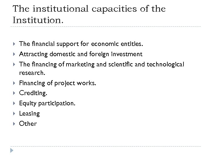 The institutional capacities of the Institution. The financial support for economic entities. Attracting domestic