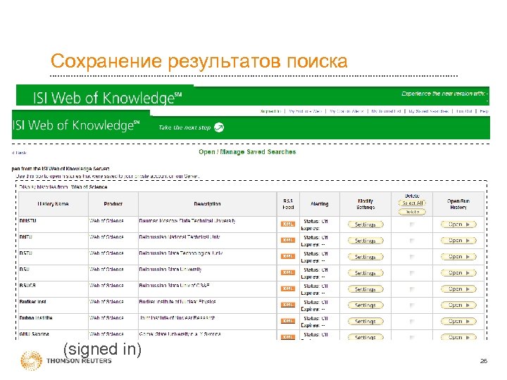 Сохранение результатов поиска Для сохранения результатов поиска необходимо зайти как зарегисртированный пользователь (signed in)
