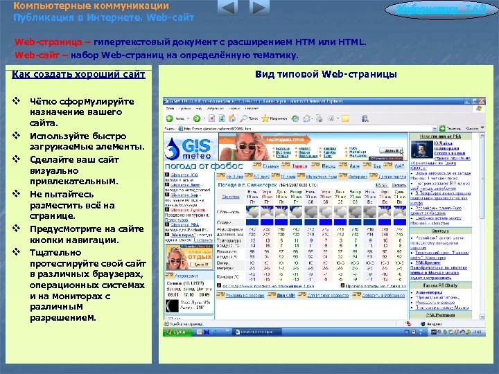 Готовые сайты информатика. Таблица по информатике портал государственных услуг.