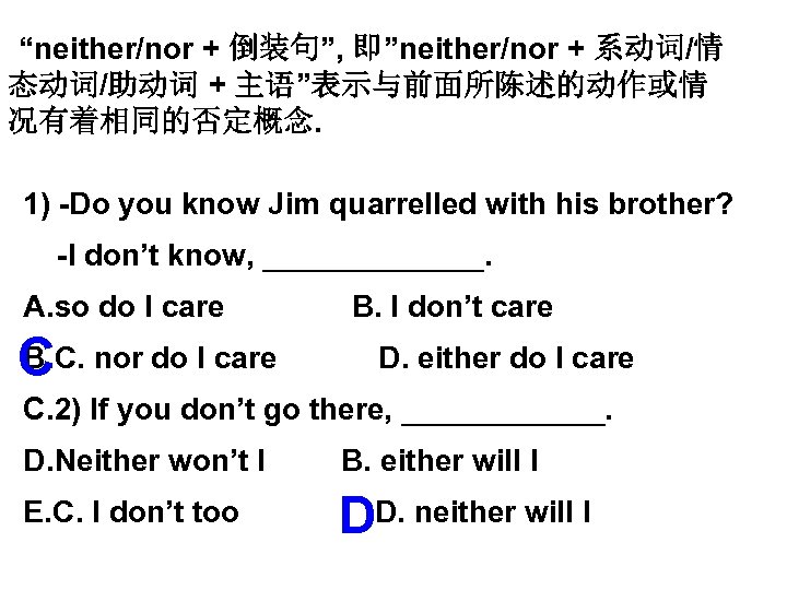 “neither/nor + 倒装句”, 即”neither/nor + 系动词/情 态动词/助动词 + 主语”表示与前面所陈述的动作或情 况有着相同的否定概念. 1) -Do you know