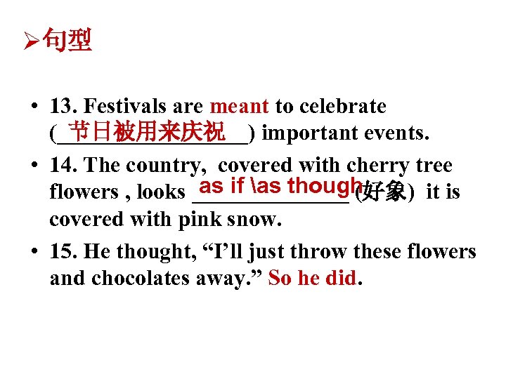 Ø句型 • 13. Festivals are meant to celebrate 节日被用来庆祝 (_________) important events. • 14.