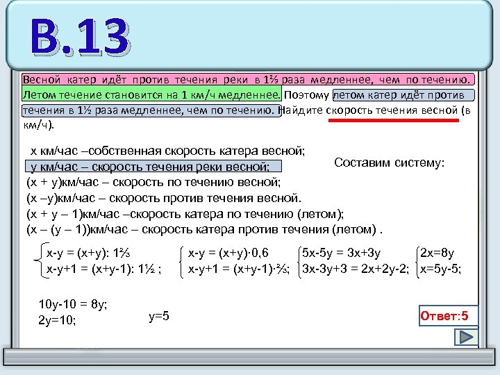 Против течения ч 1