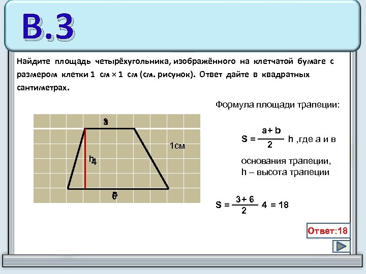 На рисунке 1 изображена трапеция где а 20