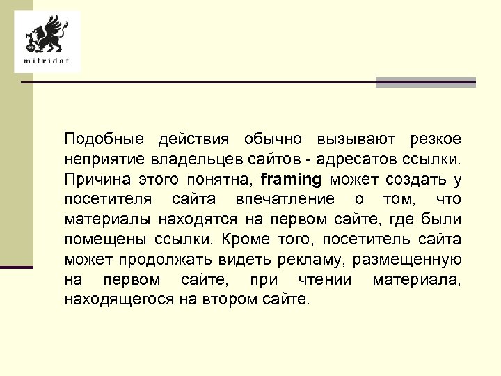 Обычное действие. Действия с подобными. -3-3 Подобные действия.