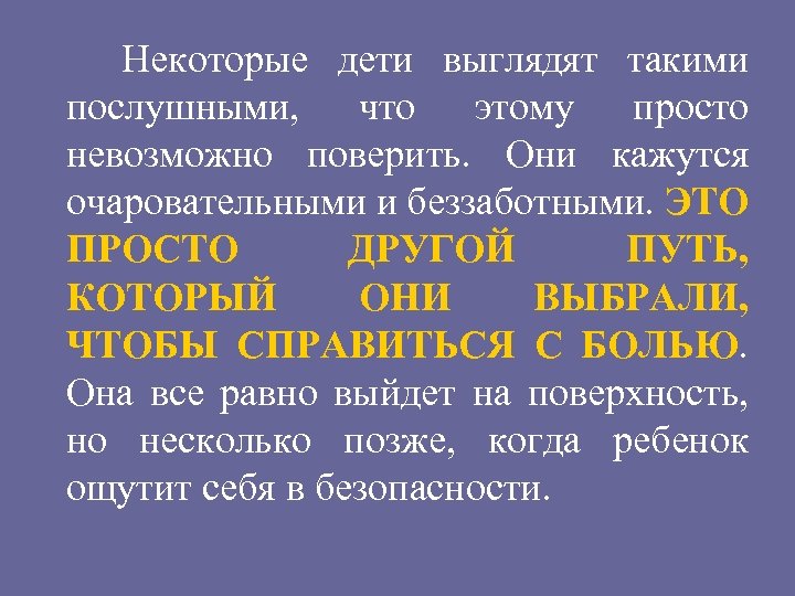  Некоторые дети выглядят такими послушными, что этому просто невозможно поверить. Они кажутся очаровательными