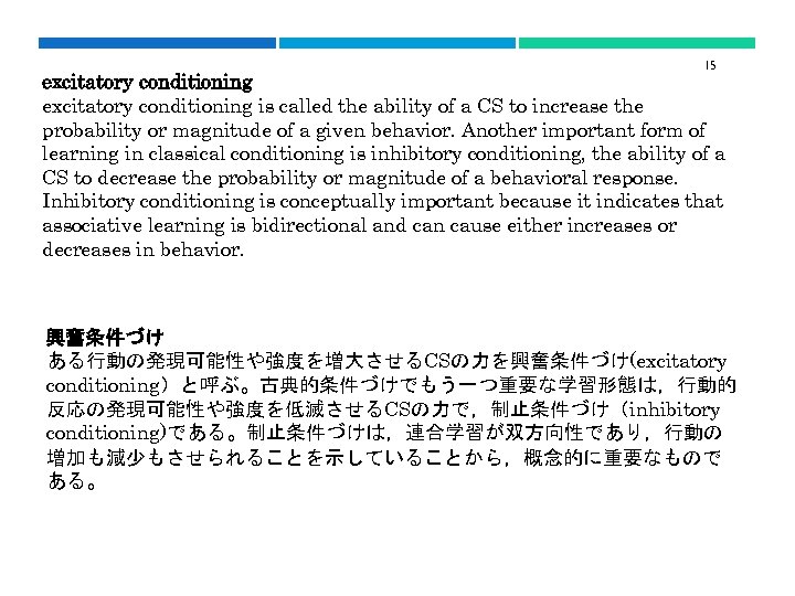 15 excitatory conditioning is called the ability of a CS to increase the probability