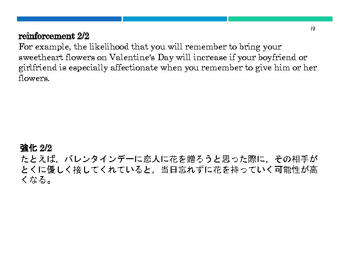 19 reinforcement 2/2 For example, the likelihood that you will remember to bring your