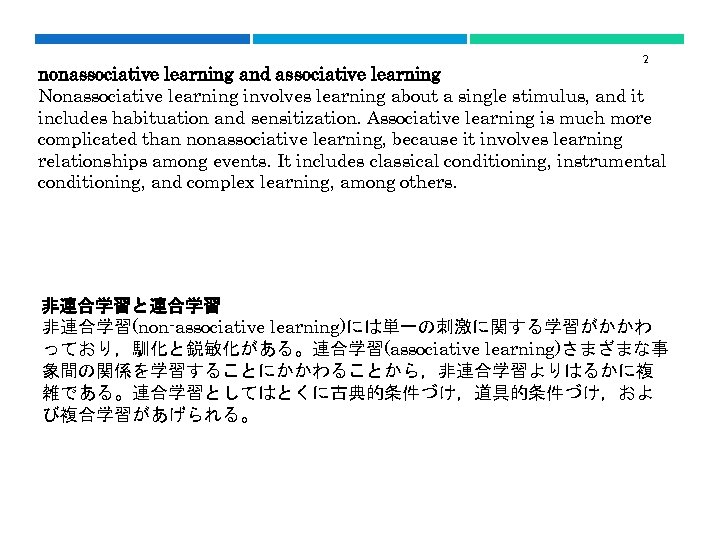 2 nonassociative learning and associative learning Nonassociative learning involves learning about a single stimulus,