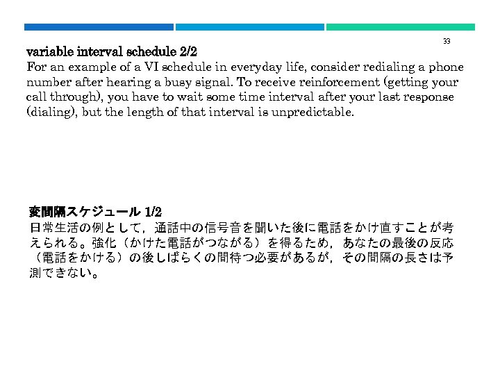 33 variable interval schedule 2/2 For an example of a VI schedule in everyday