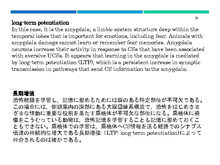 36 long-term potentiation In this case, it is the amygdala, a limbic system structure