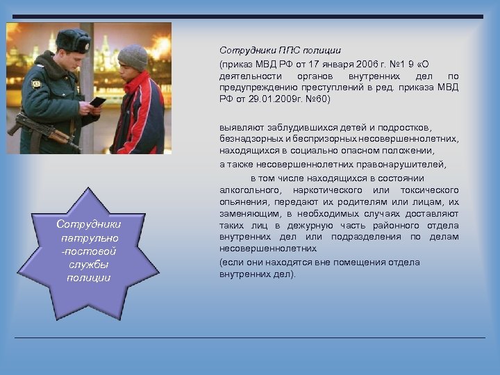 В строевом подразделении дпс ответственность за полноту и своевременность учета сведений о дтп несет