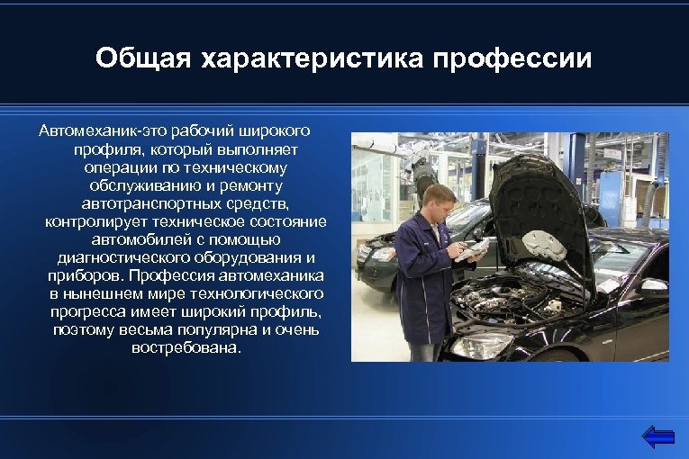 Презентация по эксплуатации автомобиля