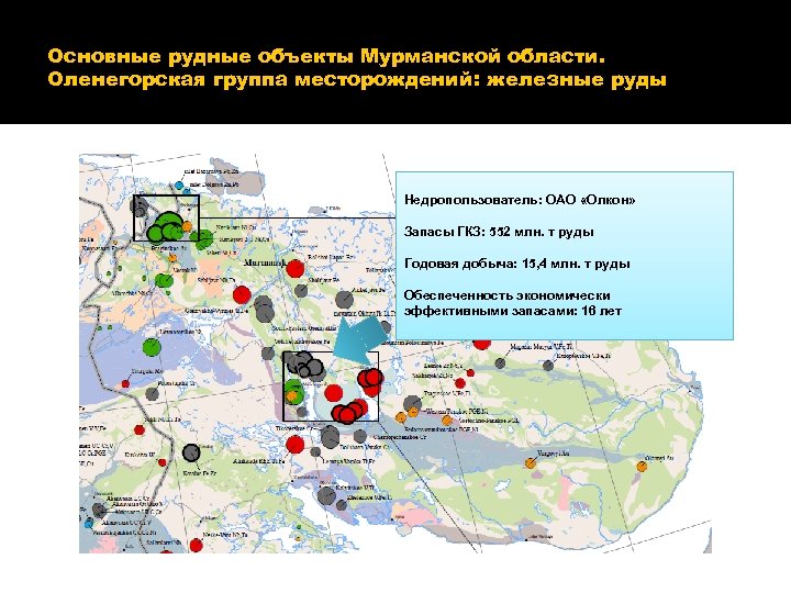 Оленегорский гок схема обогащения