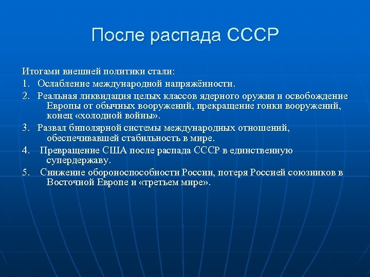 Итоги ссср