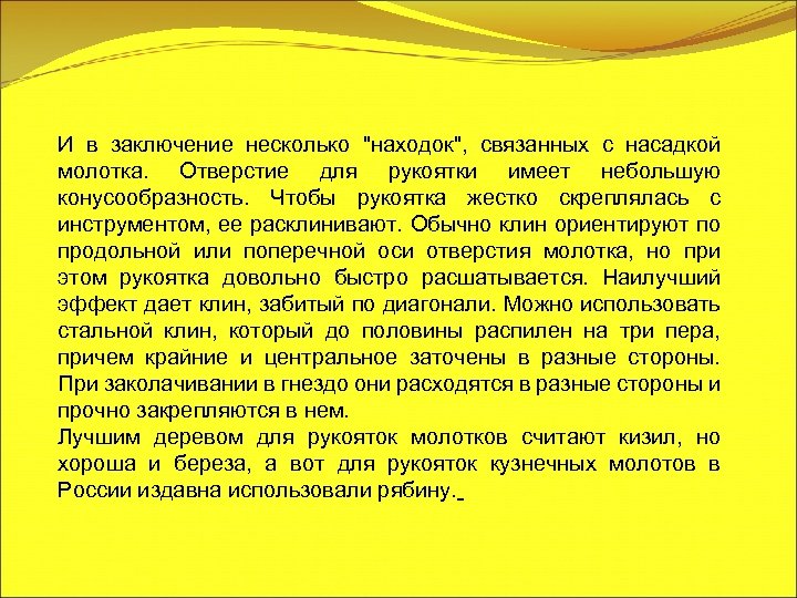 И в заключение несколько 