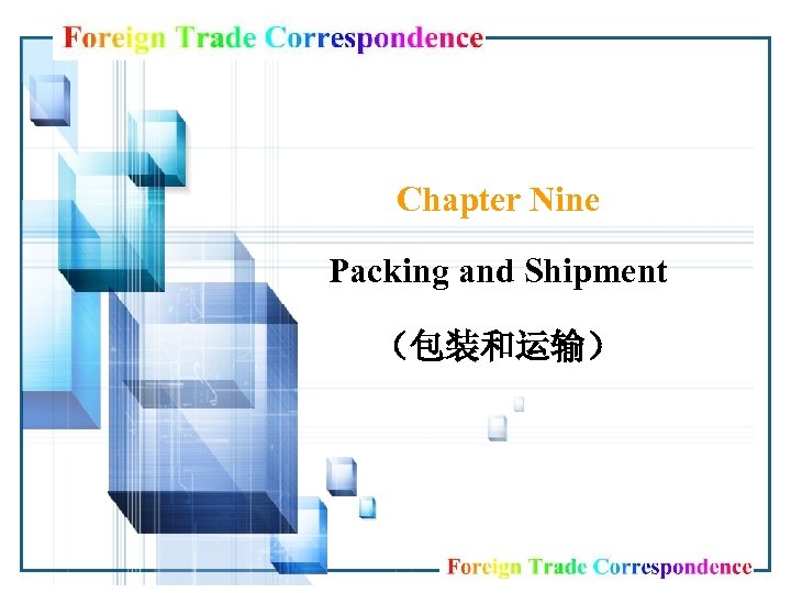 Chapter Nine Packing and Shipment （包装和运输） 