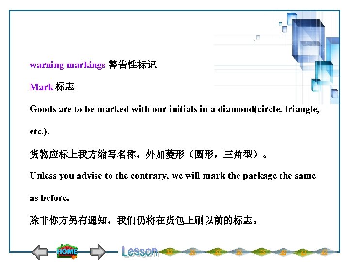 warning markings 警告性标记 Mark 标志 Goods are to be marked with our initials in