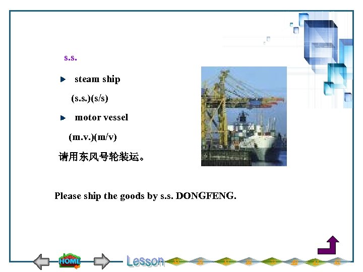 s. s. steam ship (s. s. )(s/s) motor vessel (m. v. )(m/v) 请用东风号轮装运。 Please