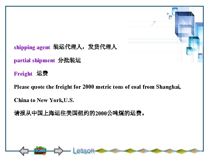 shipping agent 装运代理人，发货代理人 partial shipment 分批装运 Freight 运费 Please quote the freight for 2000