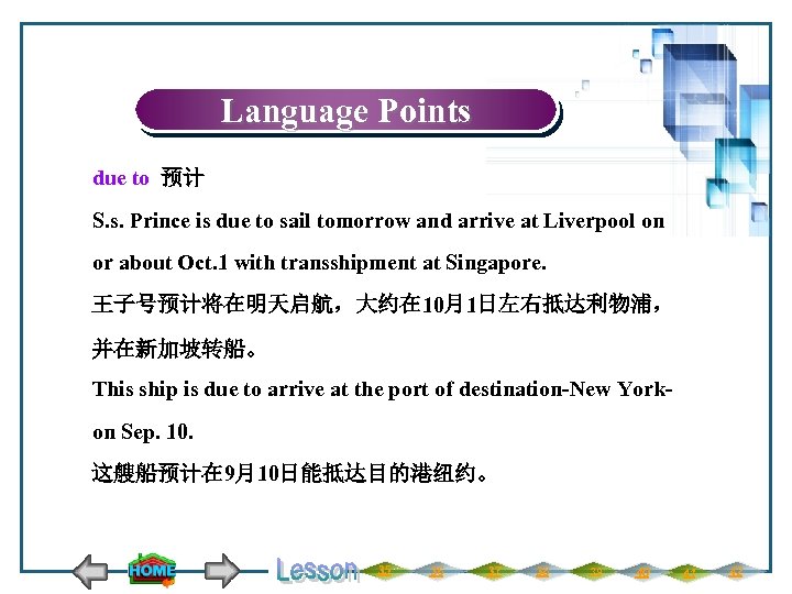 Language Points due to 预计 S. s. Prince is due to sail tomorrow and