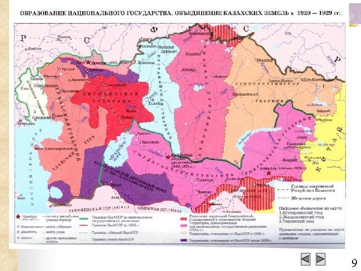 Обмен территориями. Карта казахской автономной Советской социалистической Республики. Карта казахской АССР 1924. Казахская ССР карта 1917 года. Карта казахской АССР 1930.