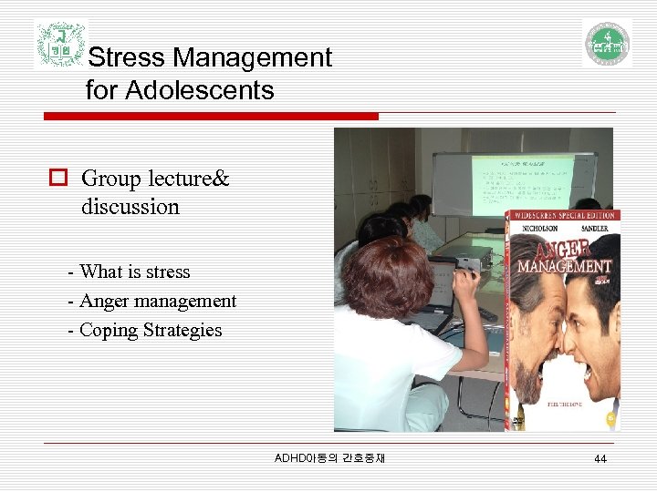 Stress Management for Adolescents o Group lecture& discussion - What is stress - Anger