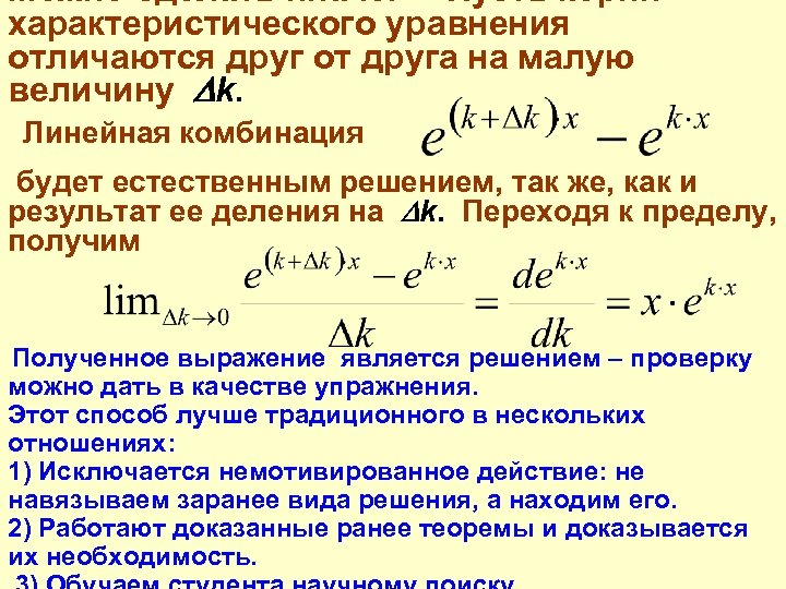 Для схемы после коммутации характеристическое уравнение имеет вид раванда