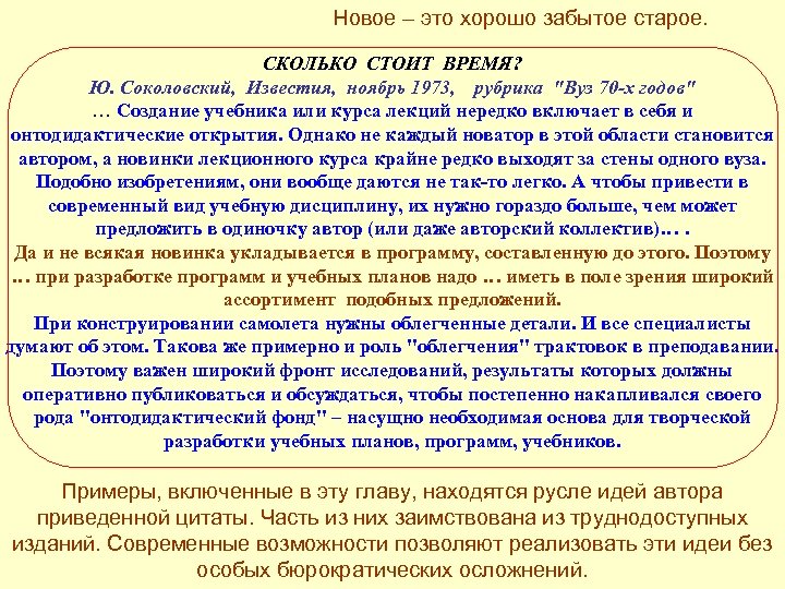 Лингвистический проект н хомского научная революция или новое это хорошо забытое старое